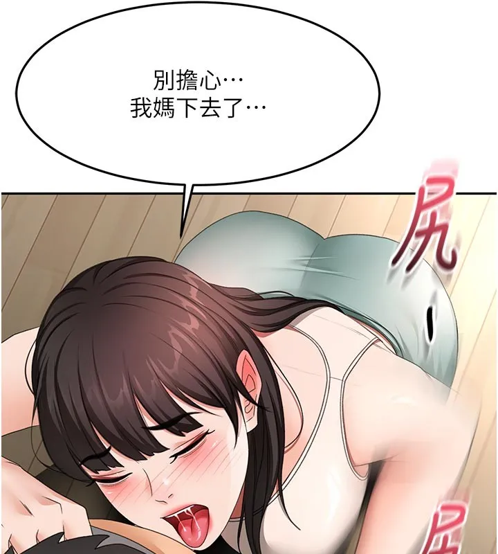 顶加套房的春天 第58話-為愛不惜以下犯上 第60页