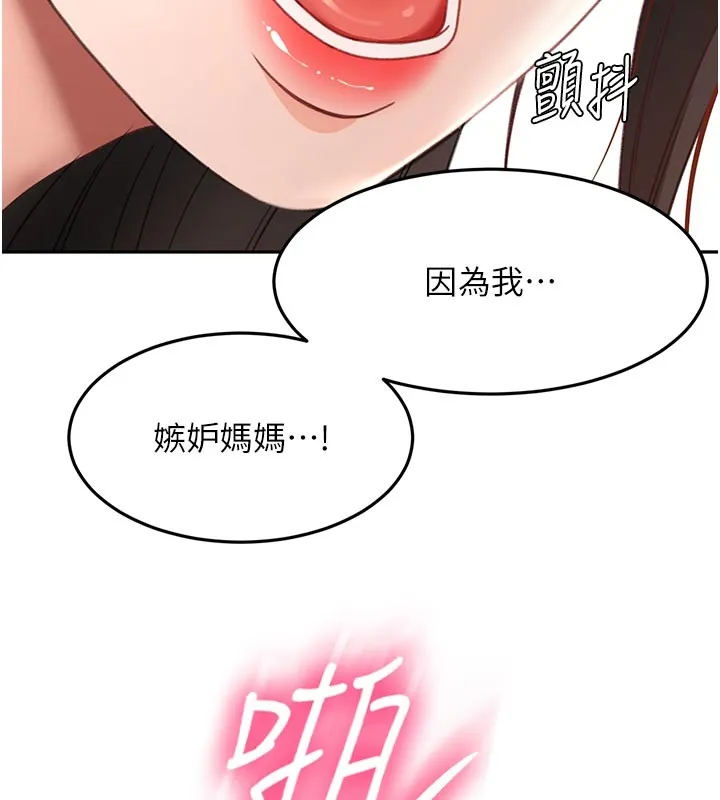 顶加套房的春天 第58話-為愛不惜以下犯上 第126页
