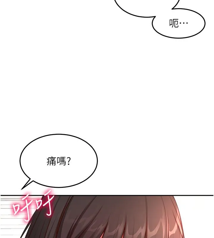 顶加套房的春天 第58話-為愛不惜以下犯上 第90页