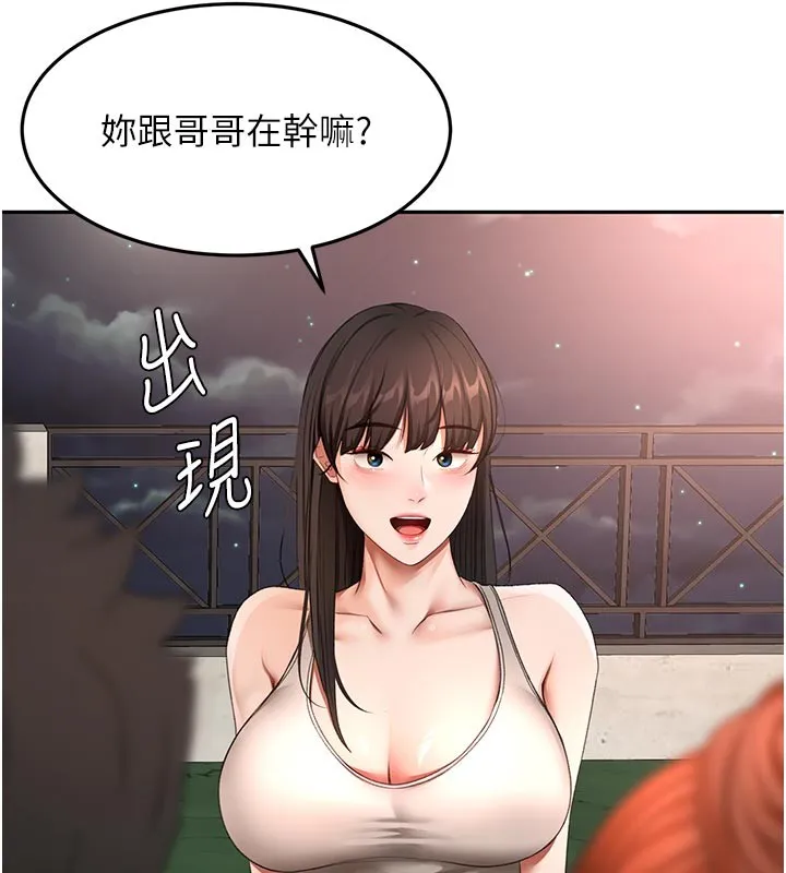 顶加套房的春天 第58話-為愛不惜以下犯上 第29页