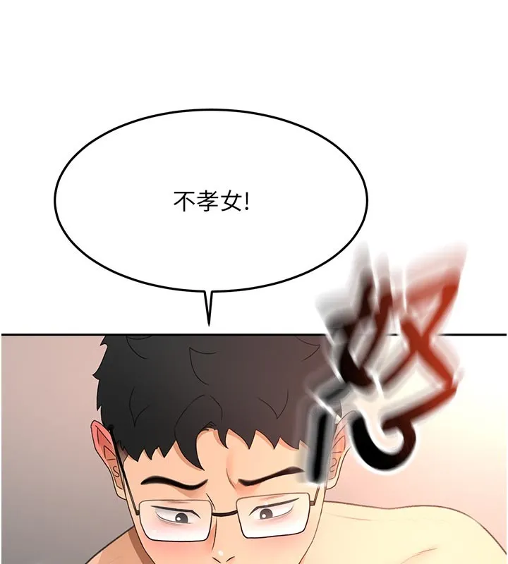 顶加套房的春天 第58話-為愛不惜以下犯上 第130页