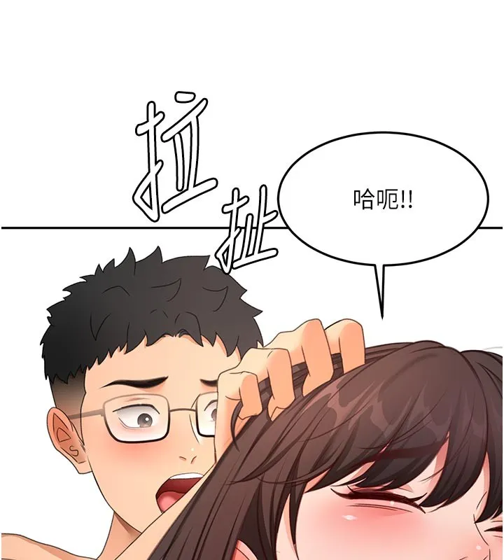 顶加套房的春天 第58話-為愛不惜以下犯上 第120页