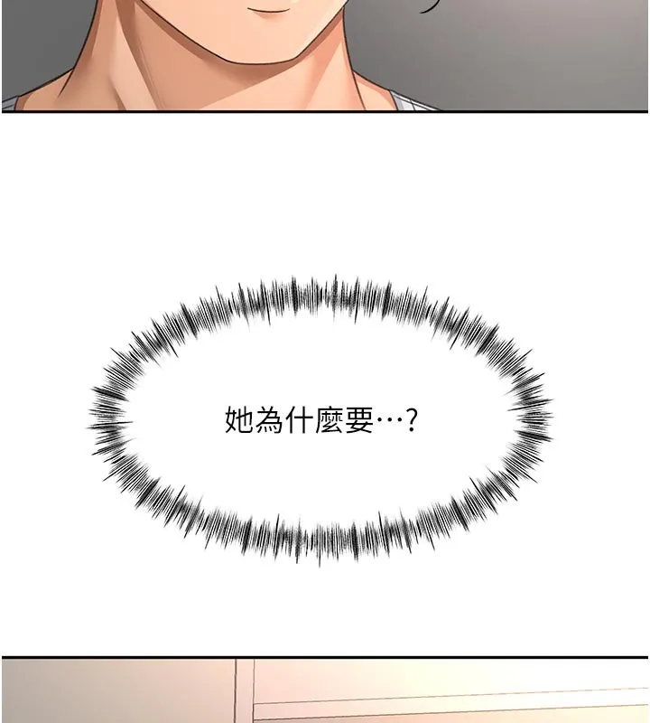 顶加套房的春天 第58話-為愛不惜以下犯上 第70页