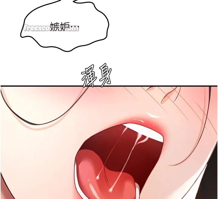 顶加套房的春天 第58話-為愛不惜以下犯上 第125页