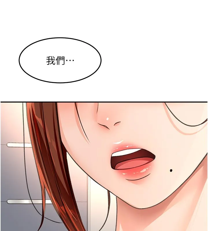 顶加套房的春天 第58話-為愛不惜以下犯上 第6页