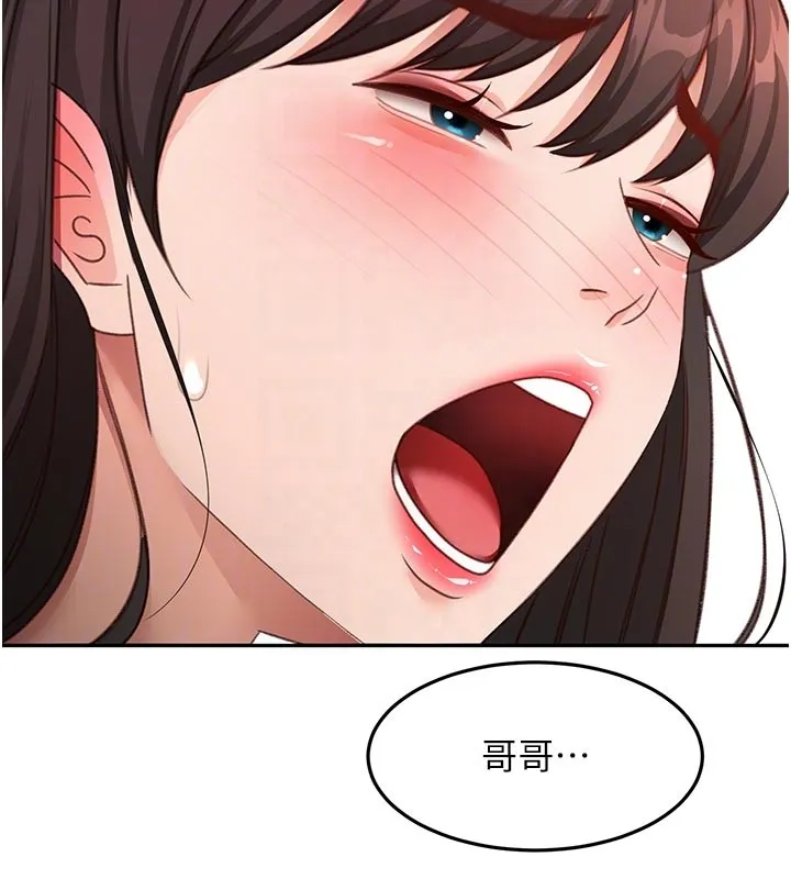 顶加套房的春天 第58話-為愛不惜以下犯上 第100页