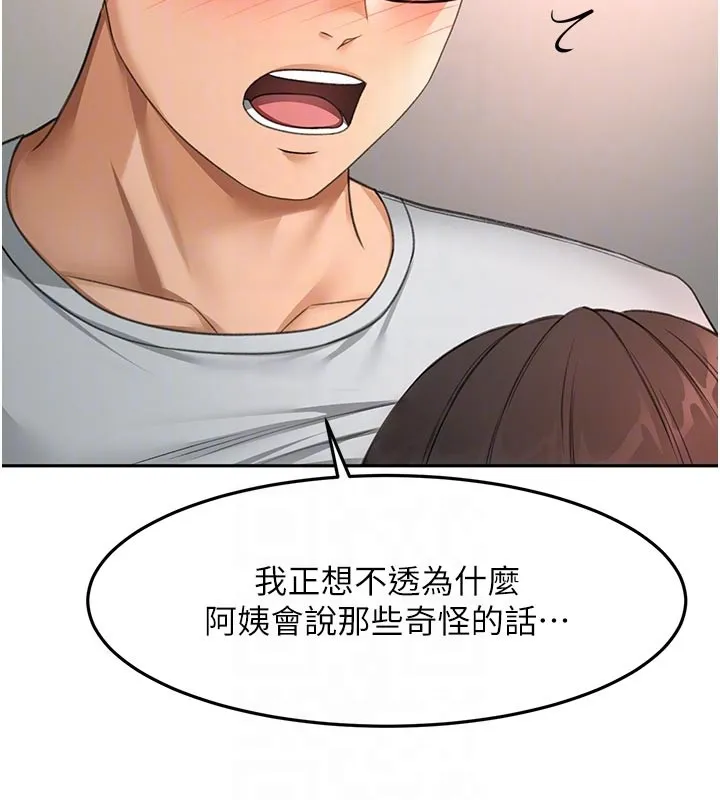 顶加套房的春天 第58話-為愛不惜以下犯上 第63页