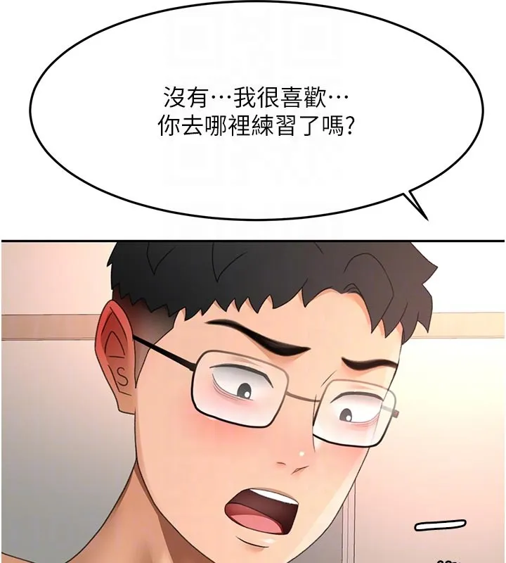 顶加套房的春天 第58話-為愛不惜以下犯上 第106页