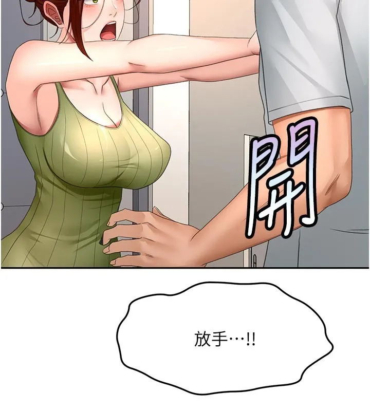 顶加套房的春天 第58話-為愛不惜以下犯上 第2页