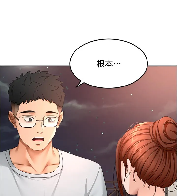 顶加套房的春天 第58話-為愛不惜以下犯上 第27页