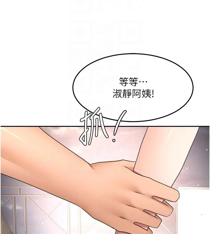 顶加套房的春天 第58話-為愛不惜以下犯上 第17页
