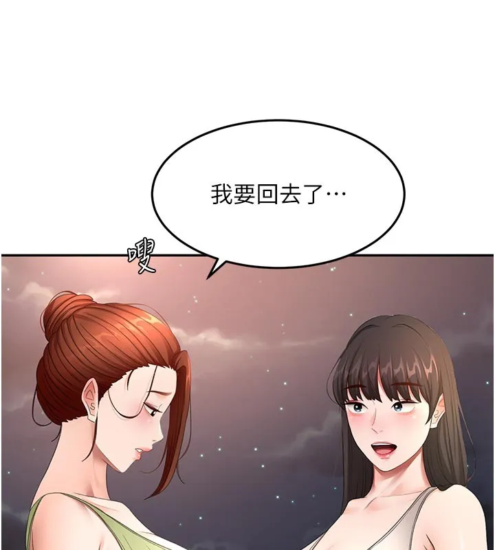 顶加套房的春天 第58話-為愛不惜以下犯上 第34页