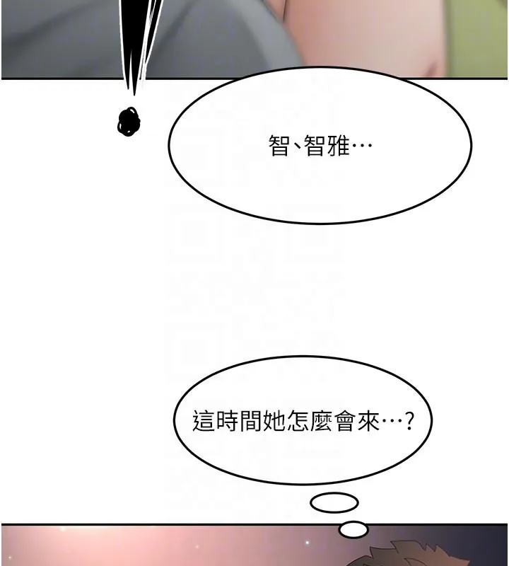 顶加套房的春天 第58話-為愛不惜以下犯上 第31页