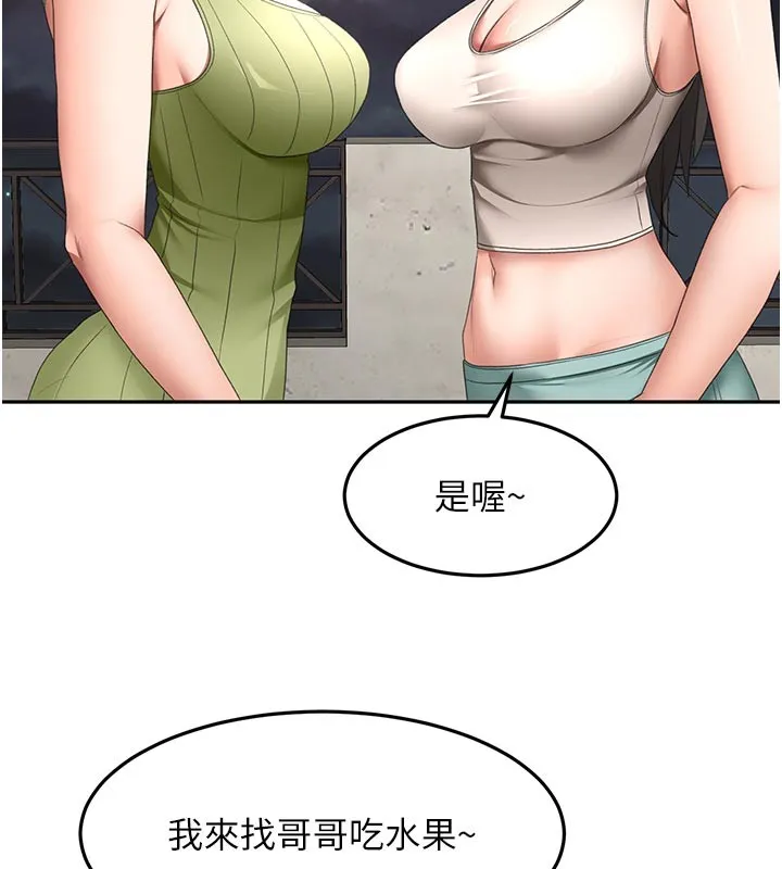 顶加套房的春天 第58話-為愛不惜以下犯上 第35页