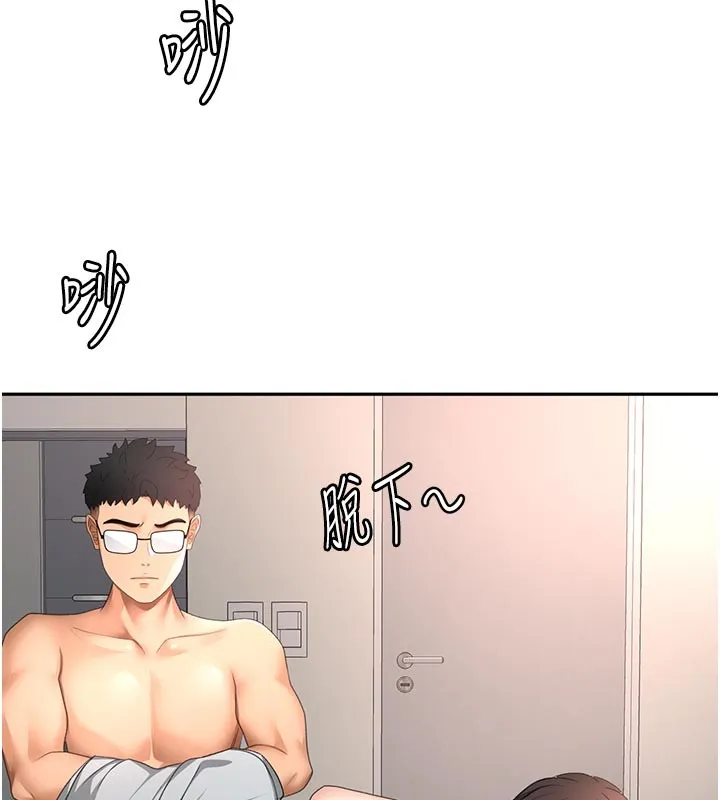 顶加套房的春天 第58話-為愛不惜以下犯上 第82页