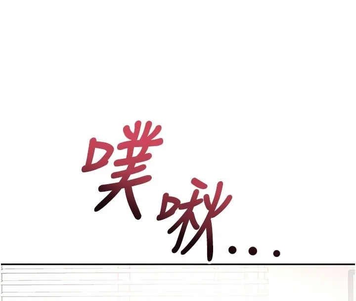 顶加套房的春天 第58話-為愛不惜以下犯上 第88页