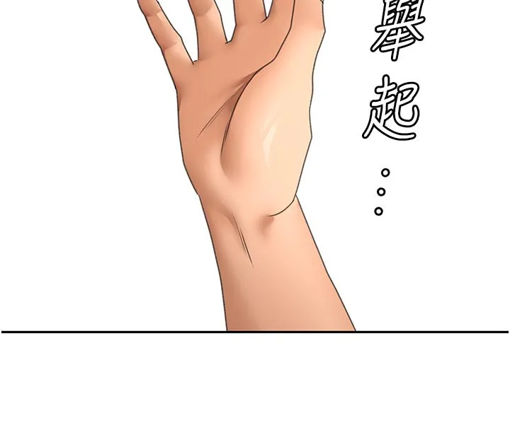 顶加套房的春天 第58話-為愛不惜以下犯上 第129页