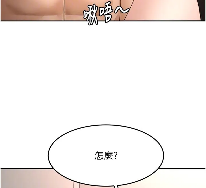 顶加套房的春天 第58話-為愛不惜以下犯上 第65页