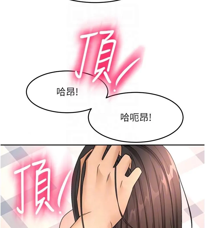顶加套房的春天 第58話-為愛不惜以下犯上 第122页