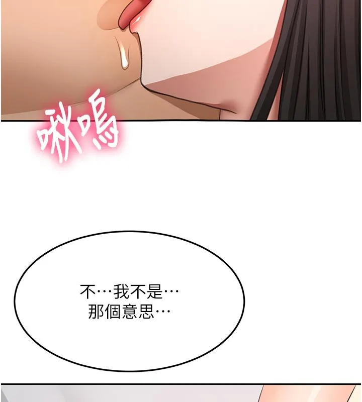 顶加套房的春天 第58話-為愛不惜以下犯上 第55页