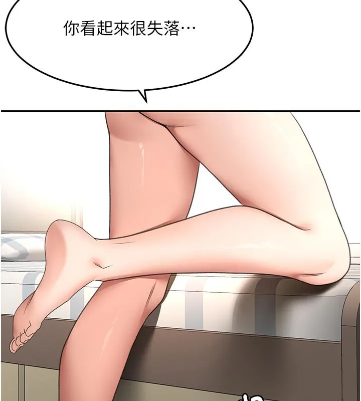 顶加套房的春天 第58話-為愛不惜以下犯上 第75页