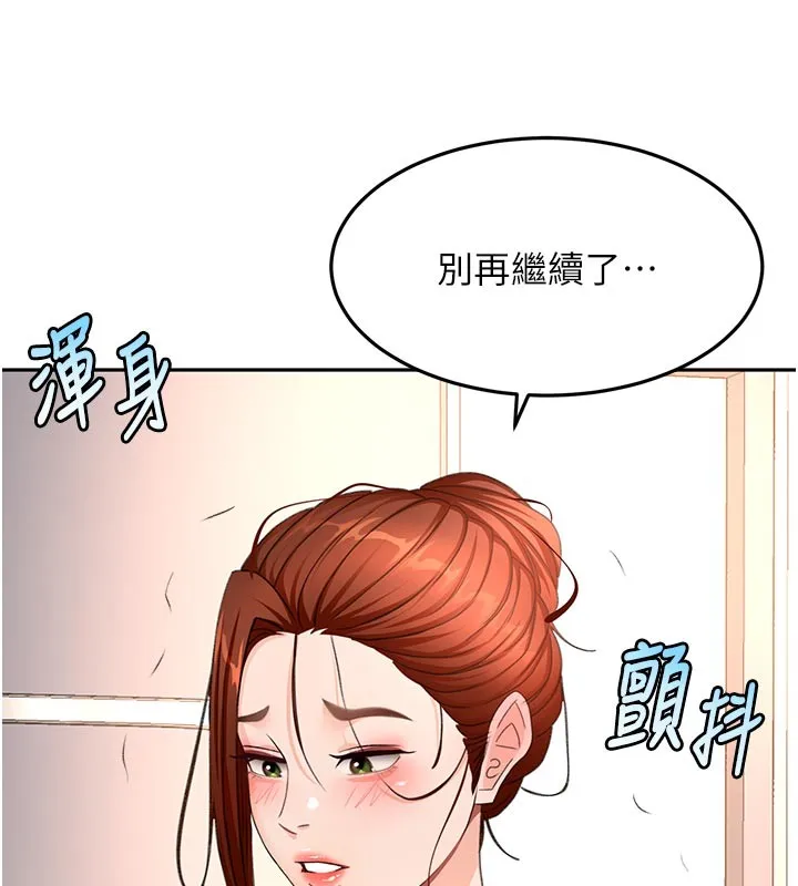 顶加套房的春天 第58話-為愛不惜以下犯上 第8页