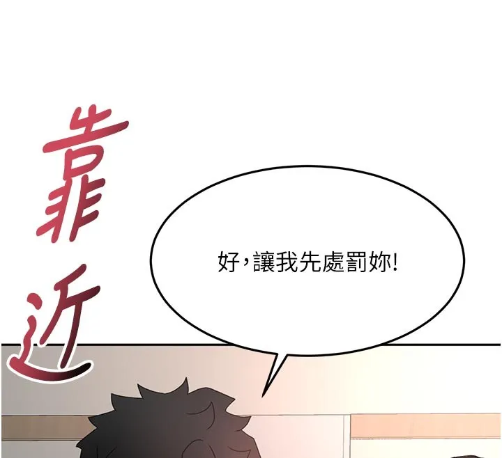 顶加套房的春天 第58話-為愛不惜以下犯上 第84页