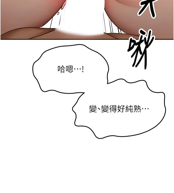 顶加套房的春天 第58話-為愛不惜以下犯上 第103页