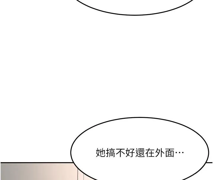 顶加套房的春天 第58話-為愛不惜以下犯上 第57页