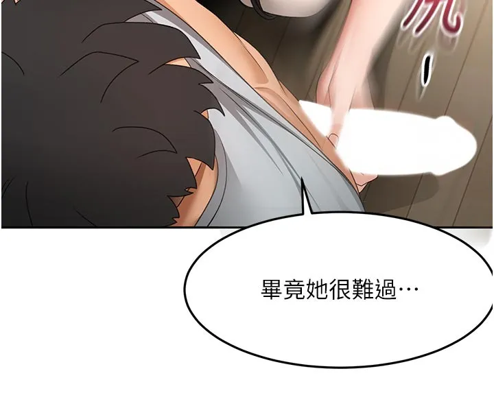 顶加套房的春天 第58話-為愛不惜以下犯上 第61页
