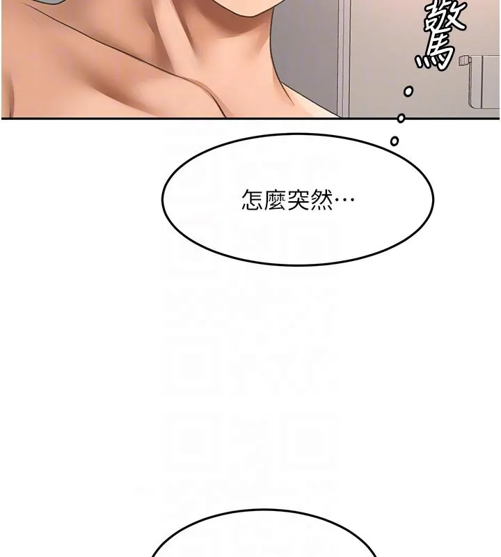 顶加套房的春天 第58話-為愛不惜以下犯上 第107页