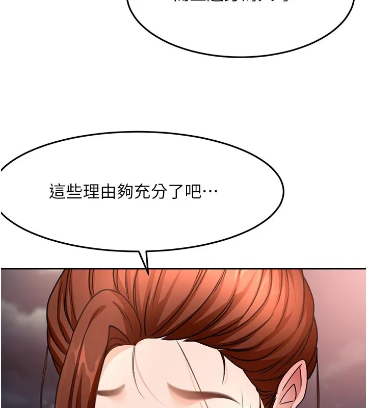 顶加套房的春天 第58話-為愛不惜以下犯上 第25页