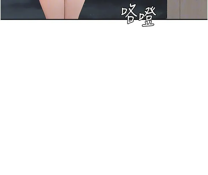 顶加套房的春天 第58話-為愛不惜以下犯上 第49页
