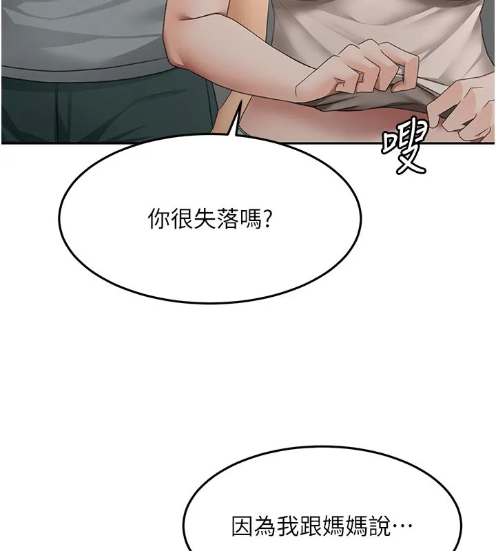 顶加套房的春天 第58話-為愛不惜以下犯上 第66页