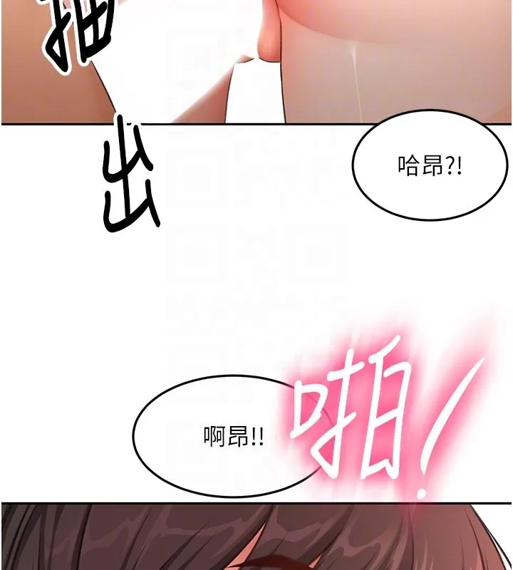 顶加套房的春天 第58話-為愛不惜以下犯上 第99页