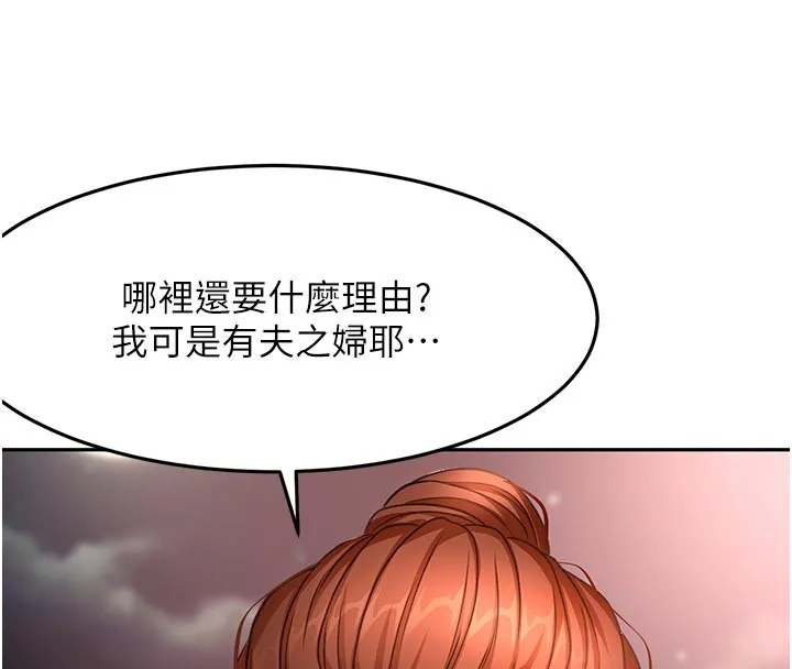 顶加套房的春天 第58話-為愛不惜以下犯上 第22页
