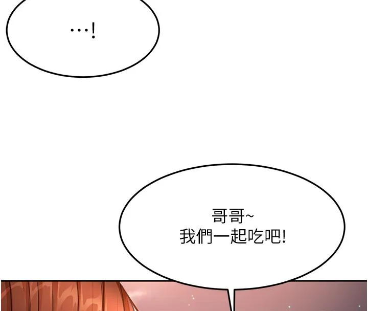 顶加套房的春天 第58話-為愛不惜以下犯上 第37页