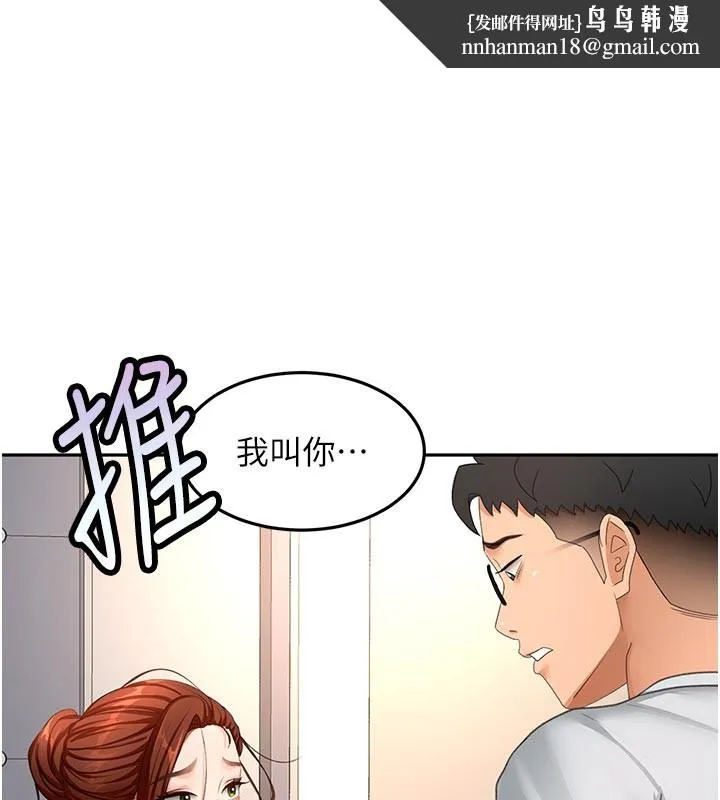 顶加套房的春天 第58話-為愛不惜以下犯上 第1页