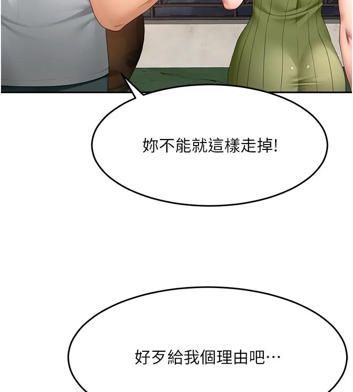 顶加套房的春天 第58話-為愛不惜以下犯上 第20页