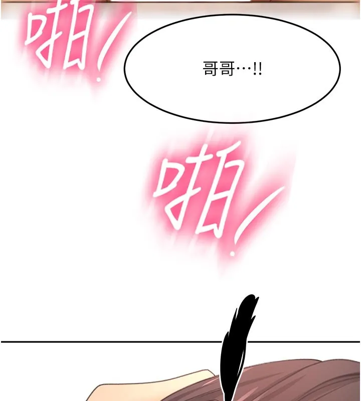 顶加套房的春天 第58話-為愛不惜以下犯上 第118页