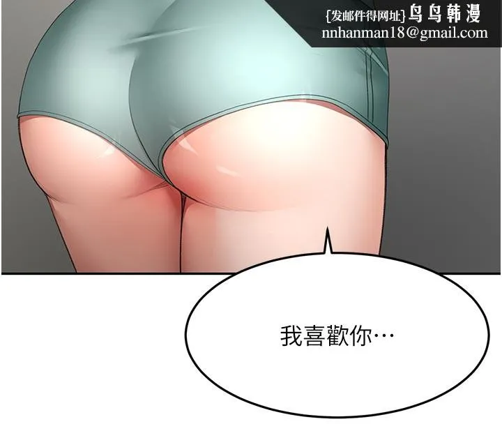 顶加套房的春天 第58話-為愛不惜以下犯上 第68页