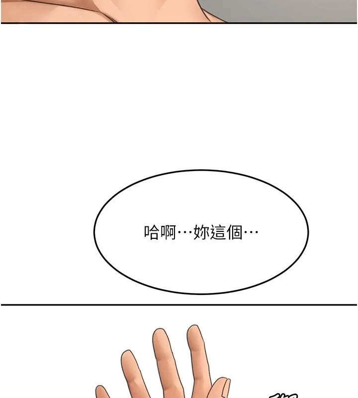 顶加套房的春天 第58話-為愛不惜以下犯上 第128页