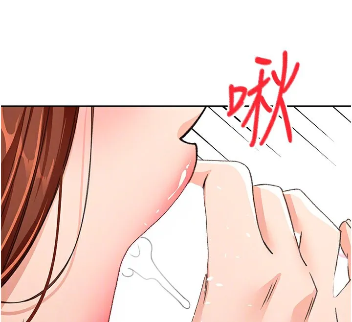 顶加套房的春天 第17話-我想對妳口爆 第121页