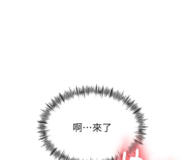 顶加套房的春天 第17話-我想對妳口爆 第8页