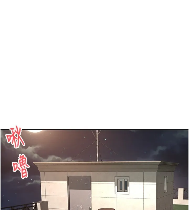 顶加套房的春天 第17話-我想對妳口爆 第78页