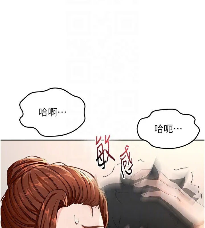 顶加套房的春天 第17話-我想對妳口爆 第21页