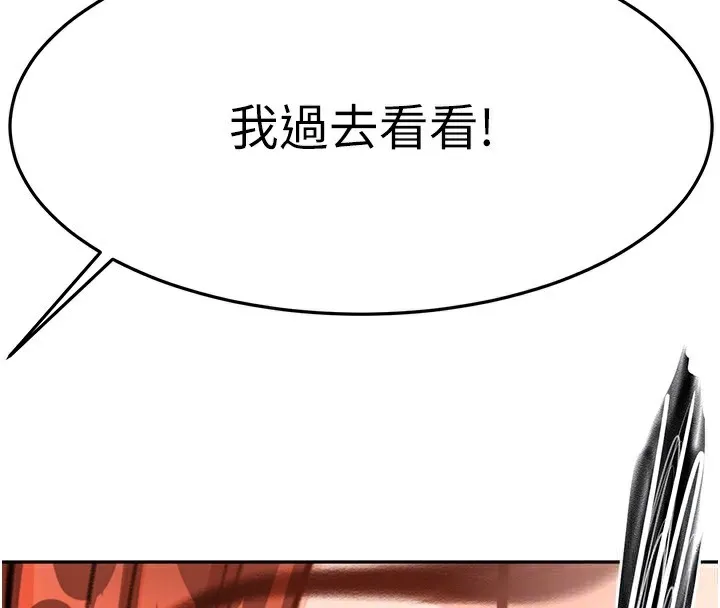 顶加套房的春天 第17話-我想對妳口爆 第23页