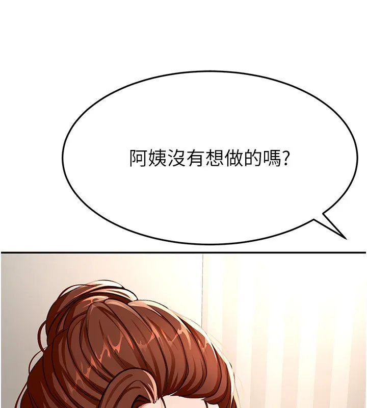 顶加套房的春天 第17話-我想對妳口爆 第91页