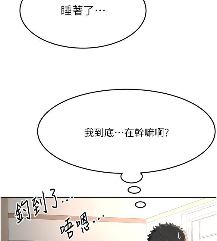 顶加套房的春天 第17話-我想對妳口爆 第60页