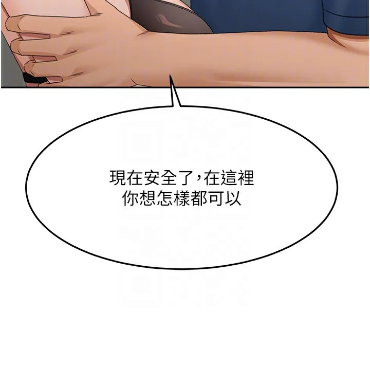 顶加套房的春天 第17話-我想對妳口爆 第90页